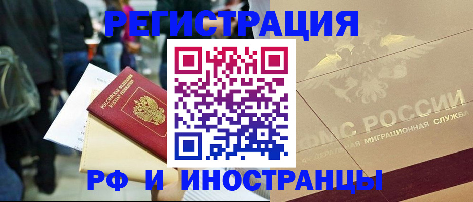 прописка иностранных граждан в Уварово