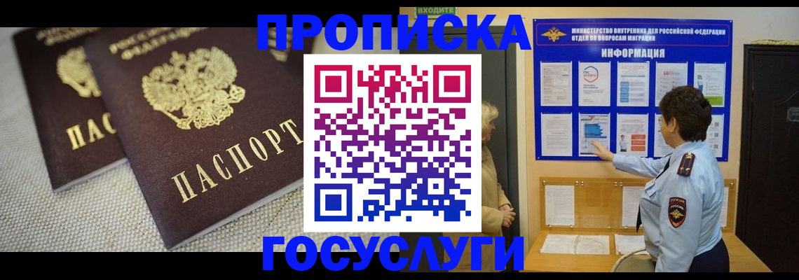 пропишу в квартире в Уварово