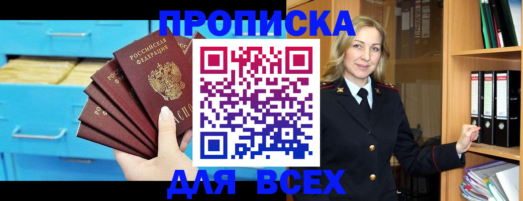 прописка иностранных граждан в Уварово