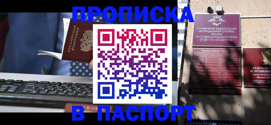 прописка в квартире в Уварово